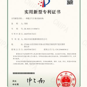 2023211450675_一種數(shù)字汽車(chē)衡對(duì)接結(jié)構(gòu)